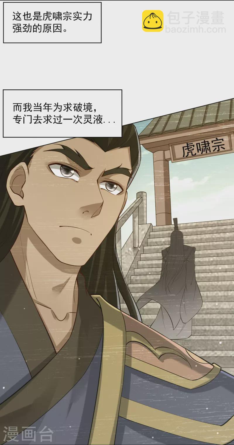 第291话 跳崖18