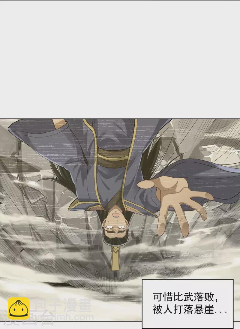 第291话 跳崖19