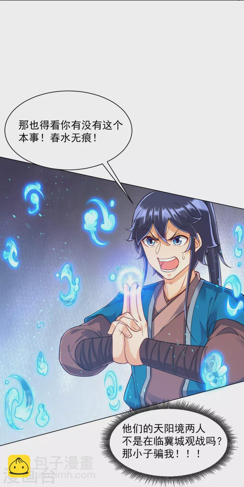 第291话 跳崖2