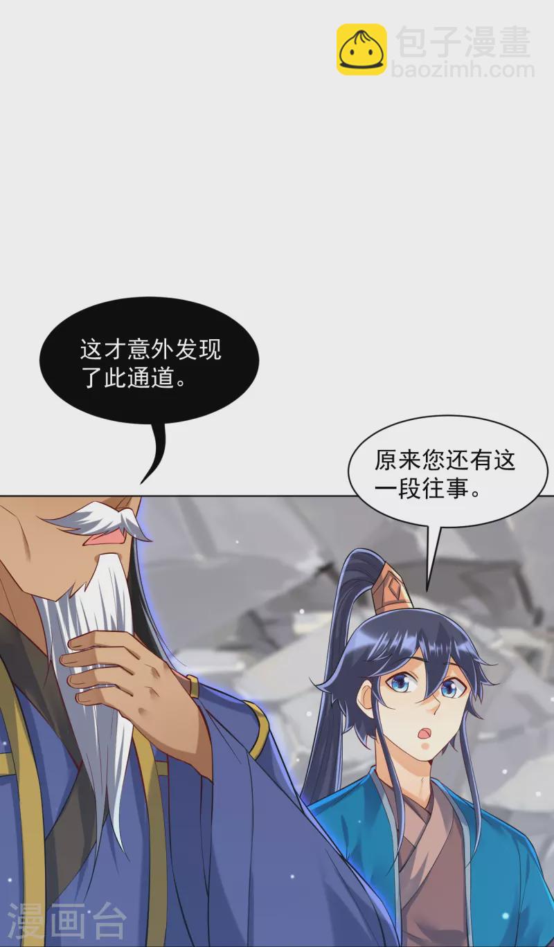 第291话 跳崖20
