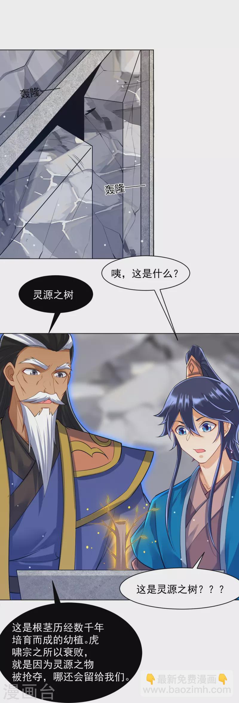 第291话 跳崖22