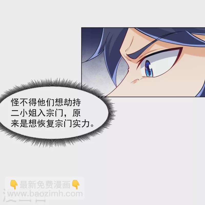 第291话 跳崖23