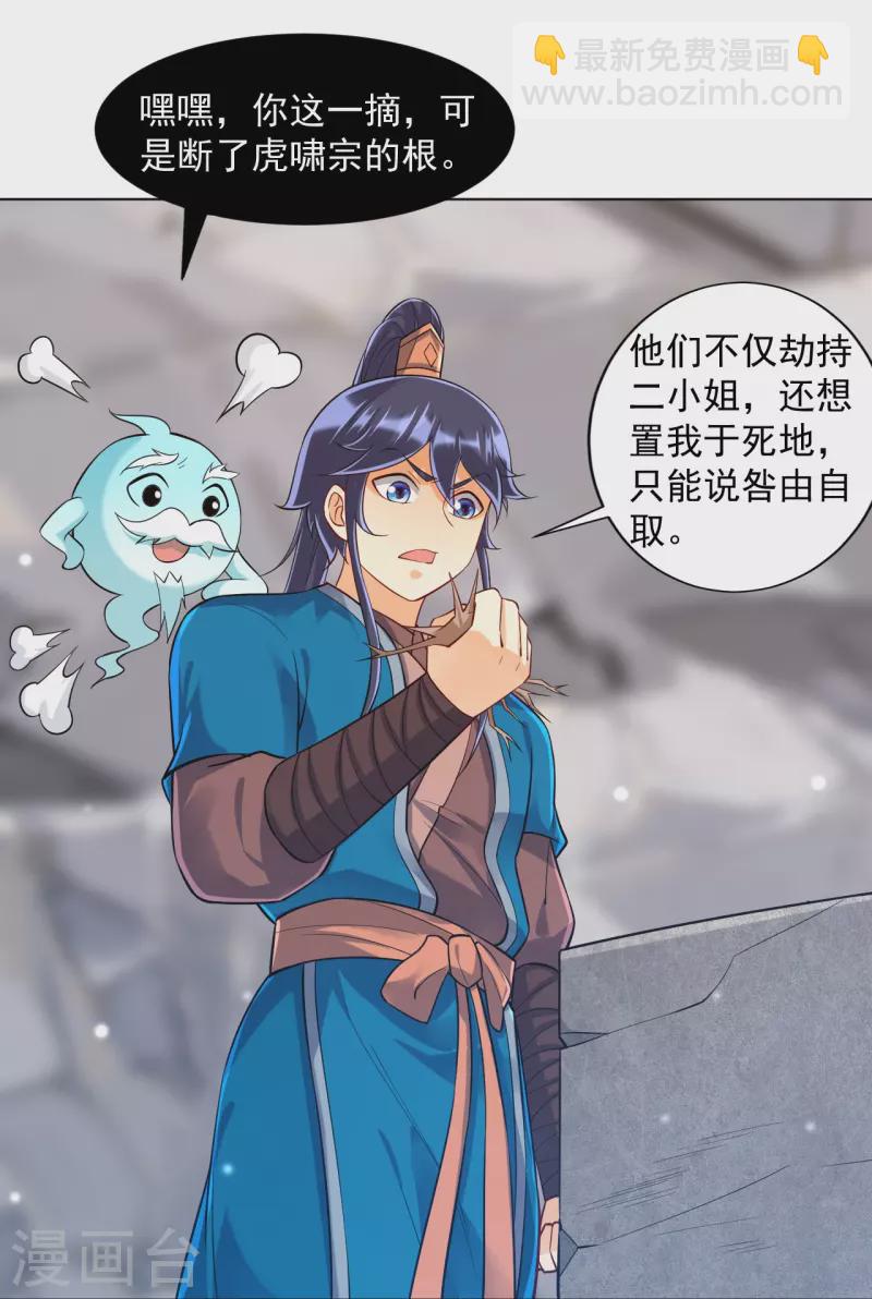 第291话 跳崖24