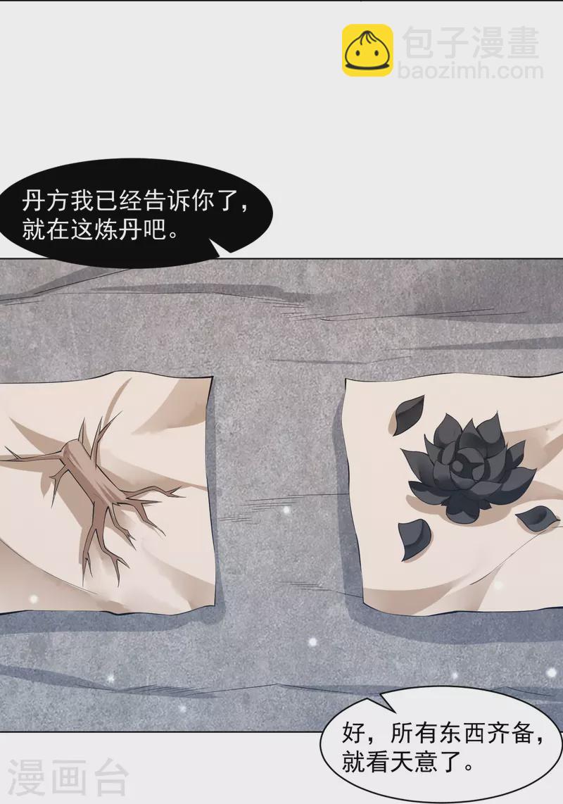 第291话 跳崖25