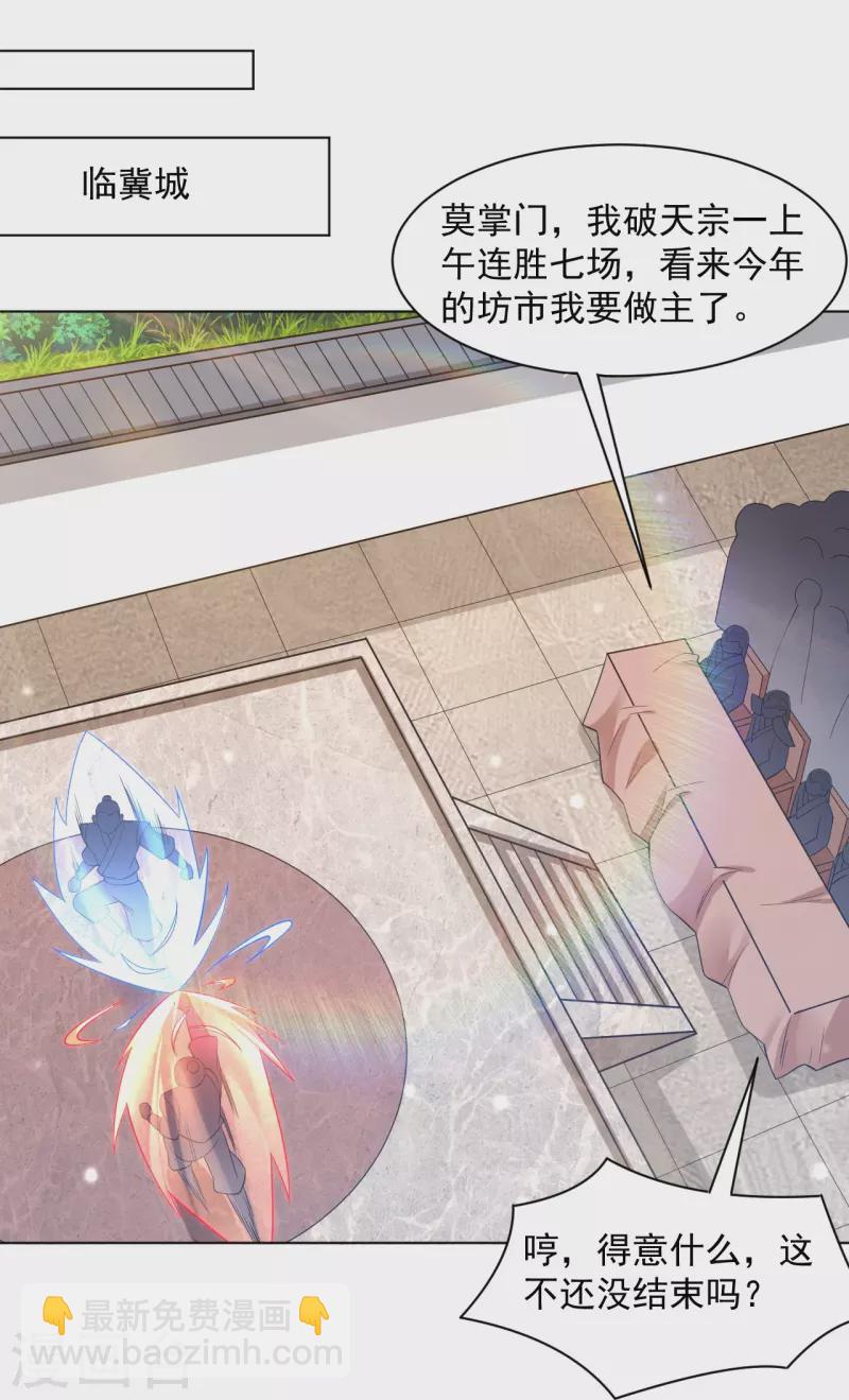 第291话 跳崖27
