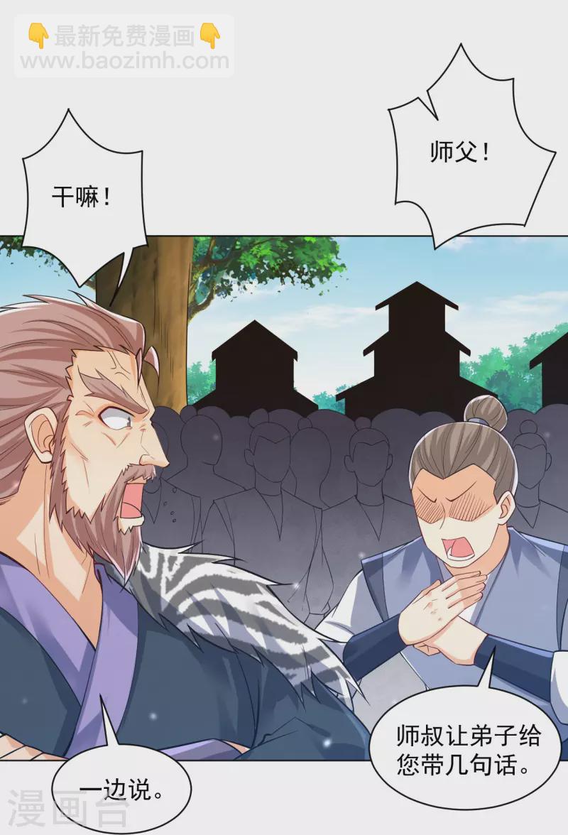 第291话 跳崖28