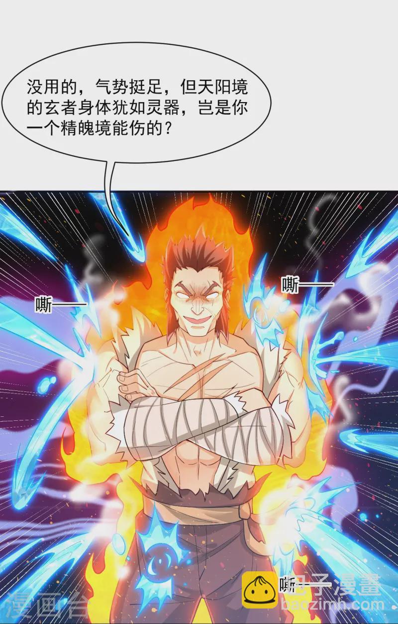 第291话 跳崖3
