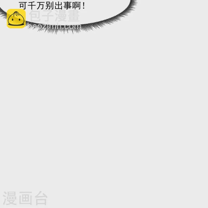 第291话 跳崖31