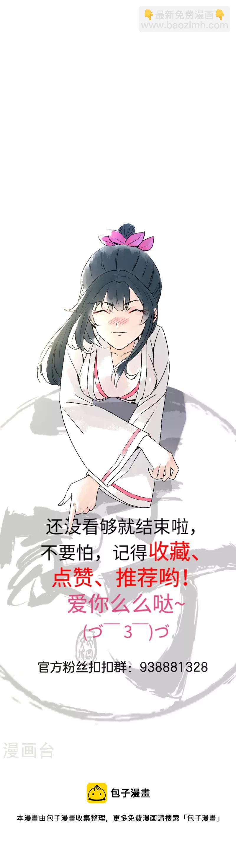 第291话 跳崖32