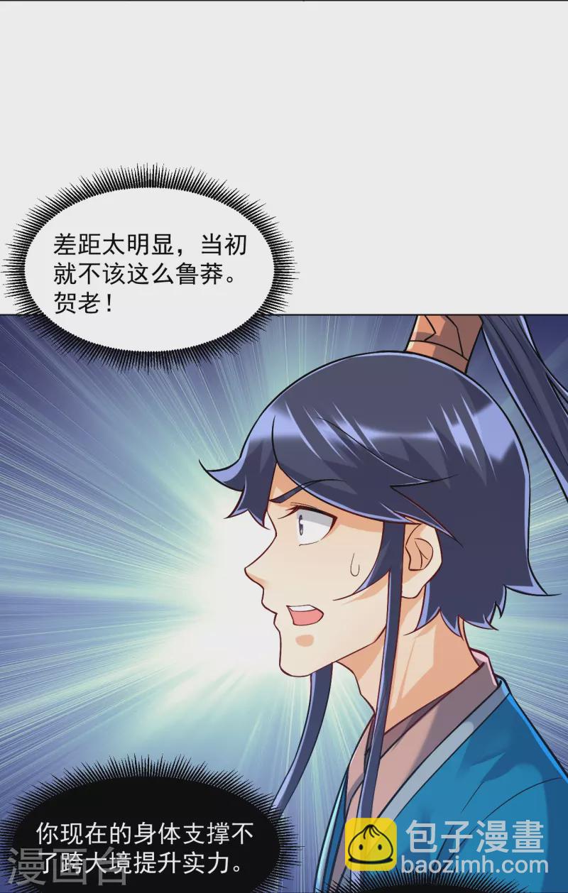 第291话 跳崖4