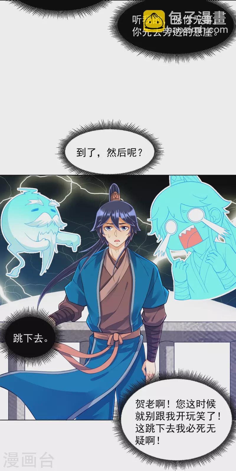 第291话 跳崖5