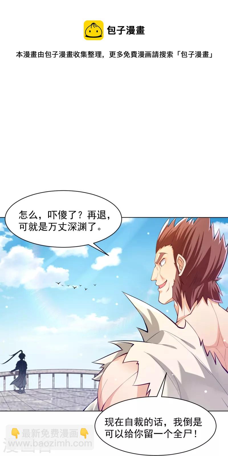 第291话 跳崖6