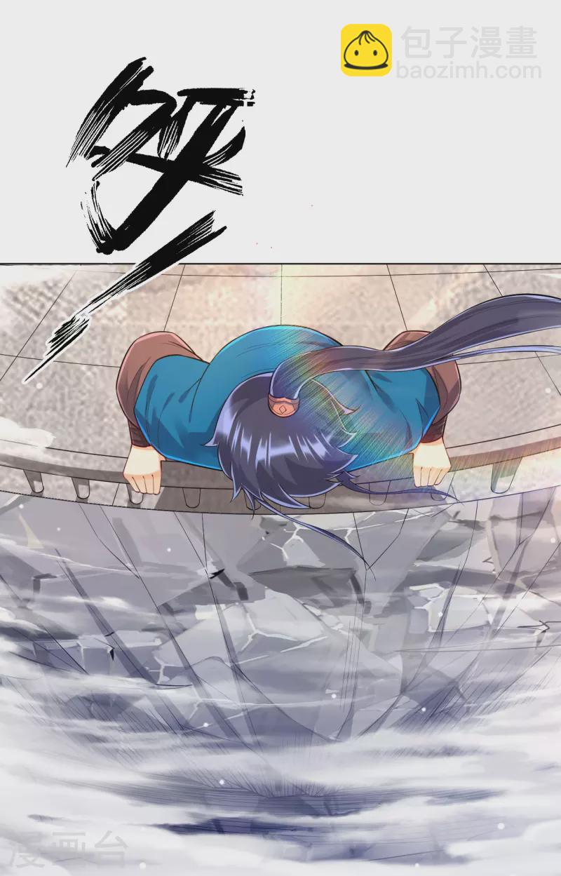 第291话 跳崖8