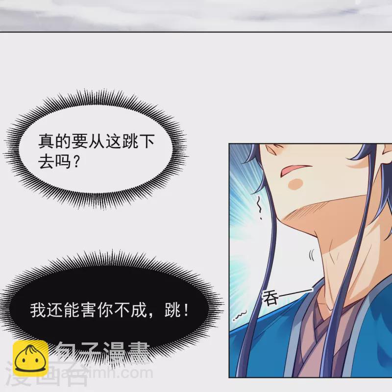 第291话 跳崖9