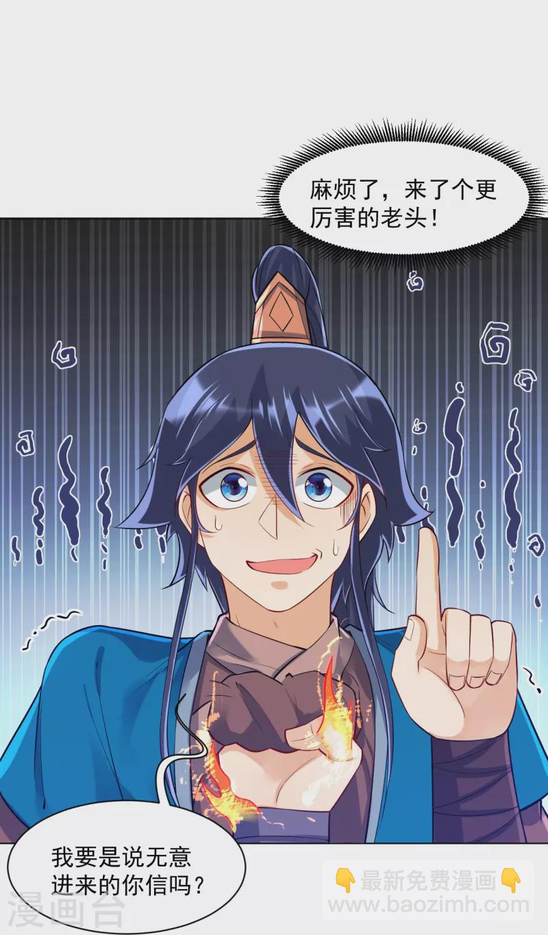 第292话 提升天阳镜12