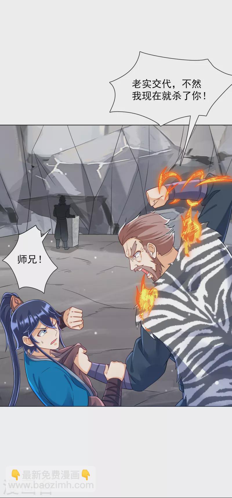 第292话 提升天阳镜13