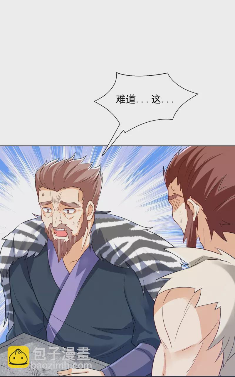 第292话 提升天阳镜15