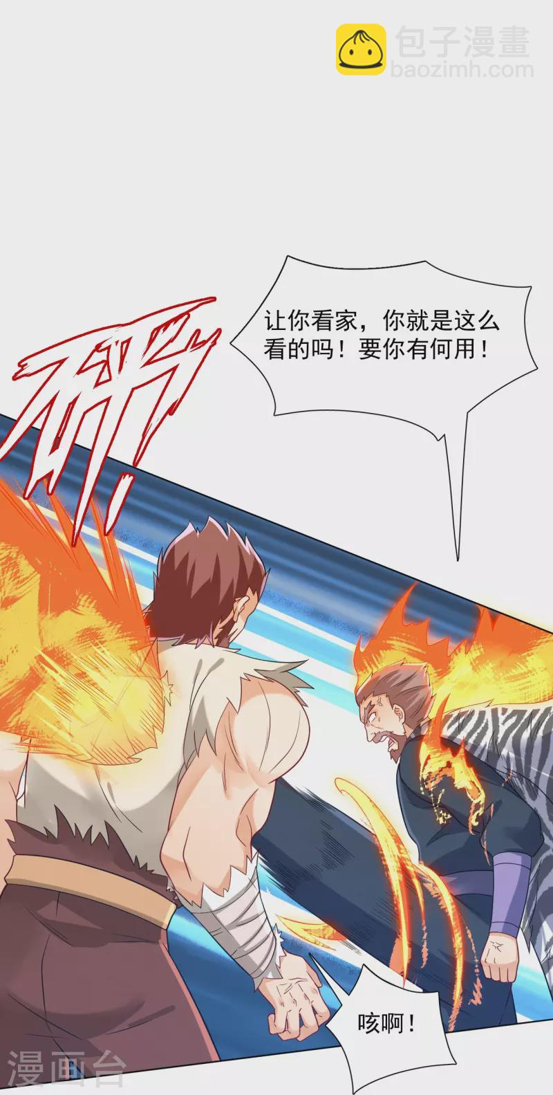 第292话 提升天阳镜17