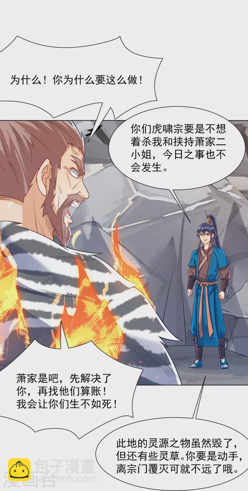 第292话 提升天阳镜18