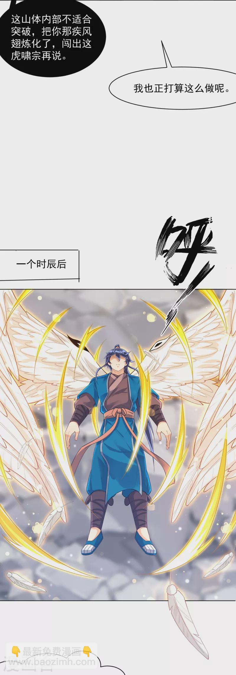 第292话 提升天阳镜2