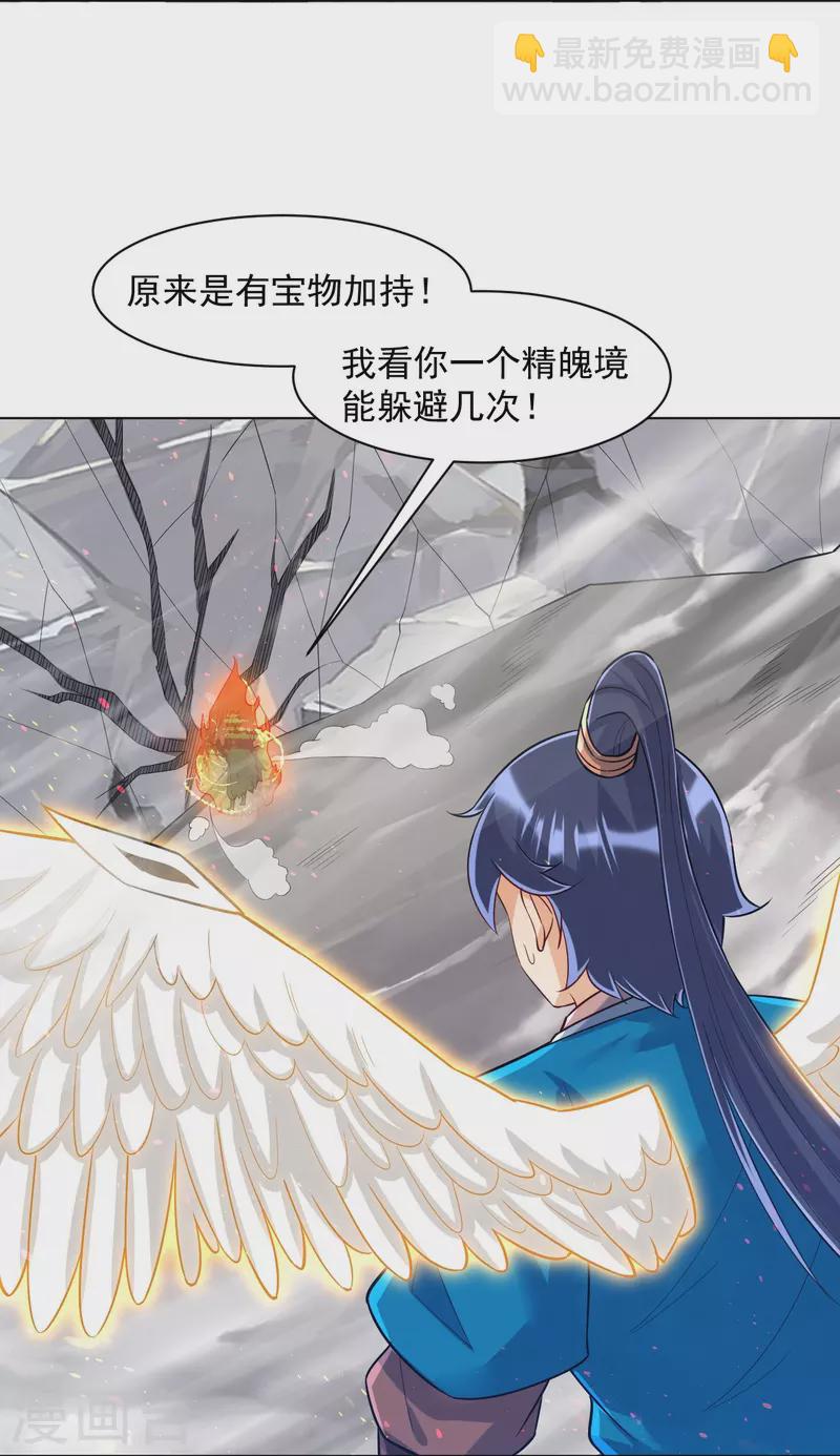 第292话 提升天阳镜22
