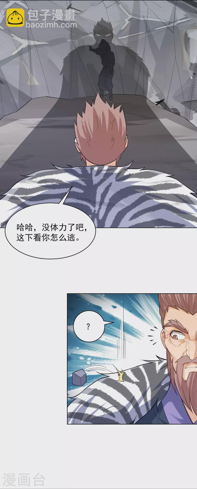 第292话 提升天阳镜27
