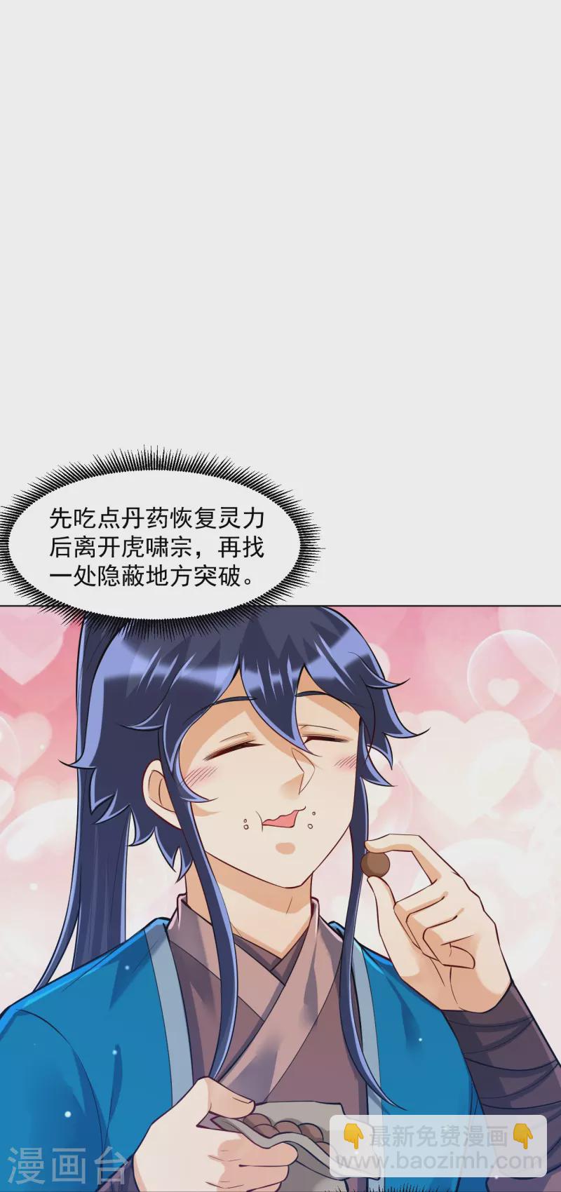 第292话 提升天阳镜5