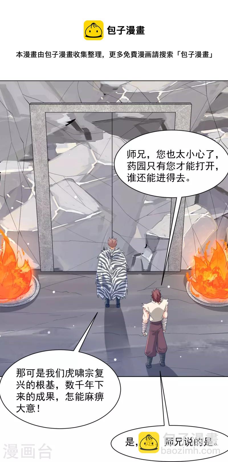 第292话 提升天阳镜7