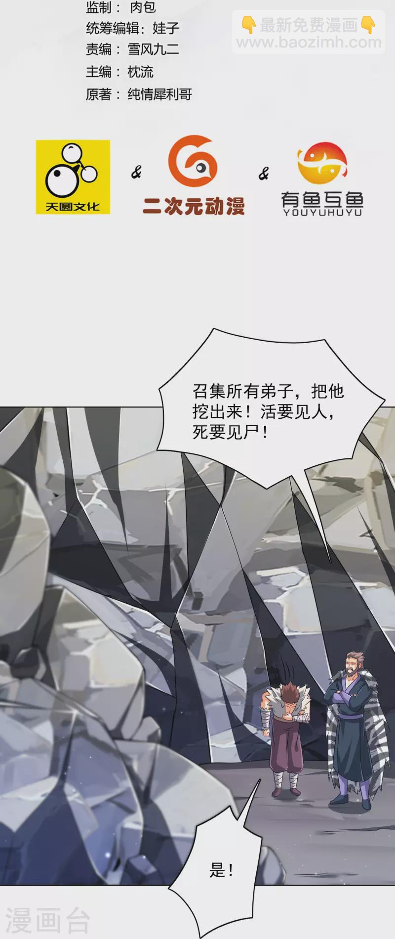 第293话 穿越回去了？1