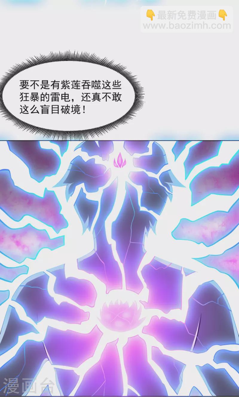 第293话 穿越回去了？10