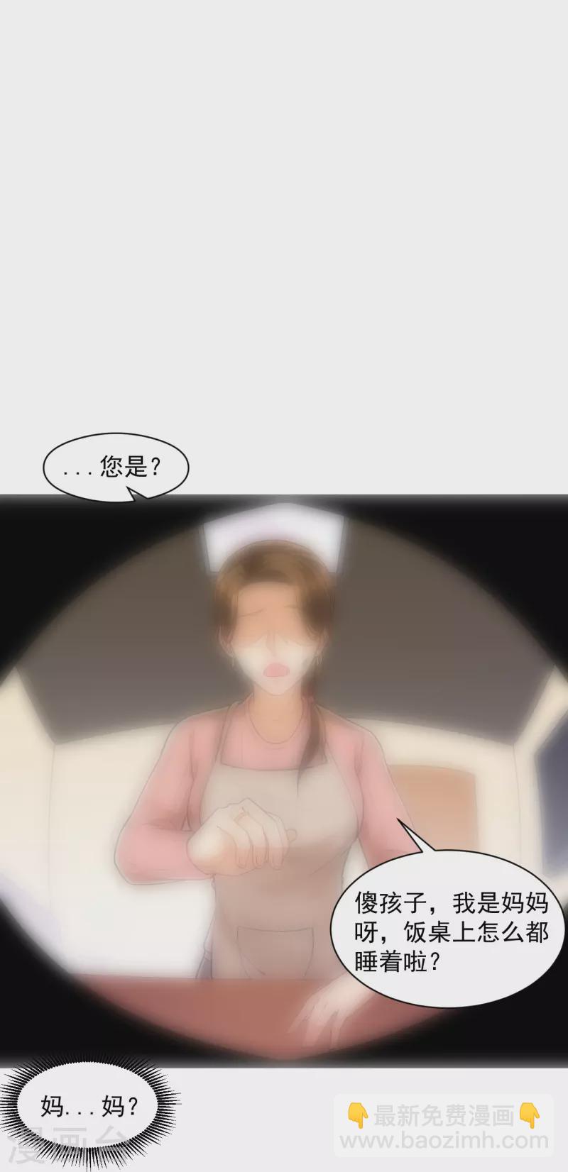 第293话 穿越回去了？17