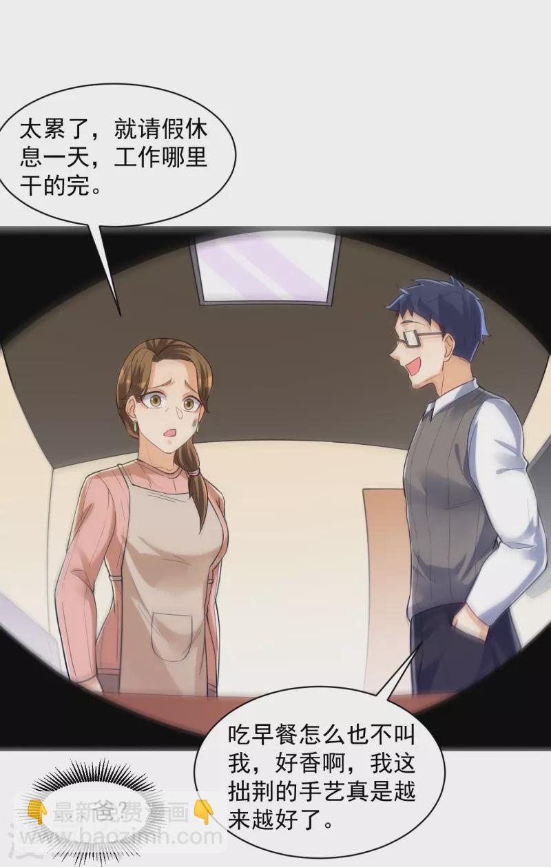 第293话 穿越回去了？18