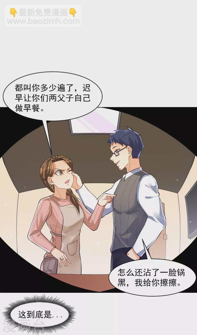 第293话 穿越回去了？19