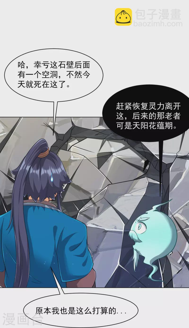 第293话 穿越回去了？2