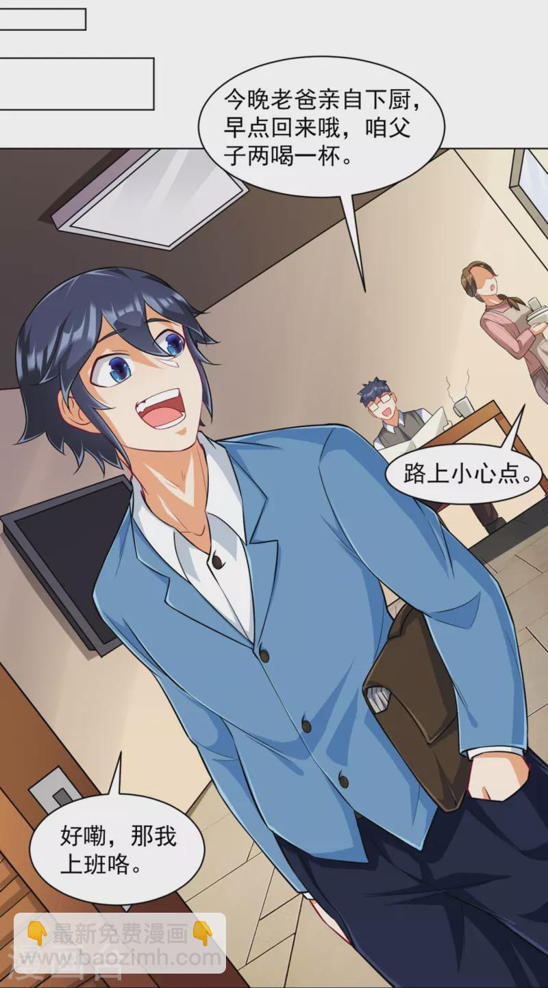 第293话 穿越回去了？24