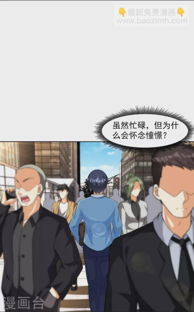 第293话 穿越回去了？25