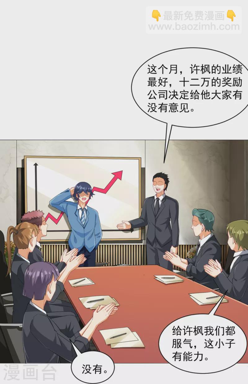第293话 穿越回去了？27