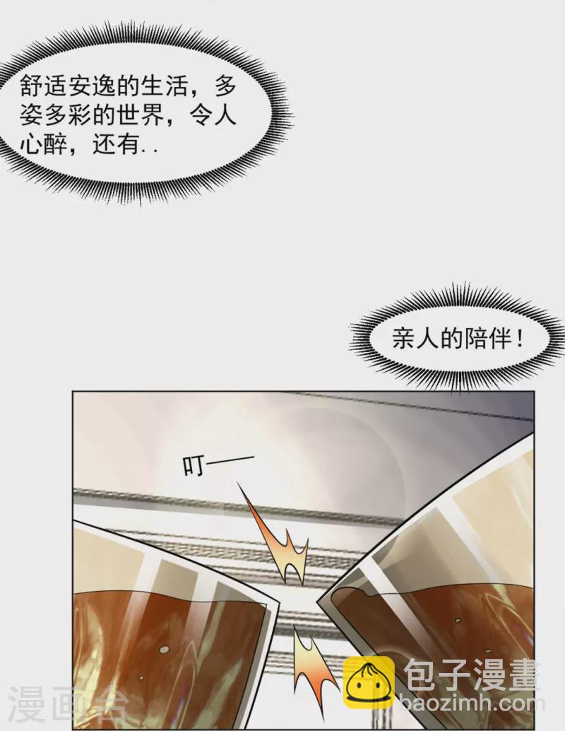 第293话 穿越回去了？28