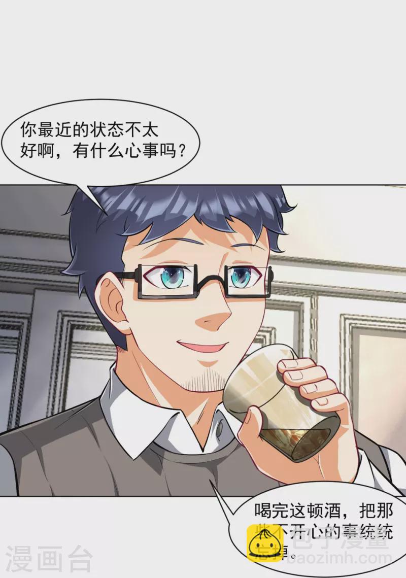 第293话 穿越回去了？29