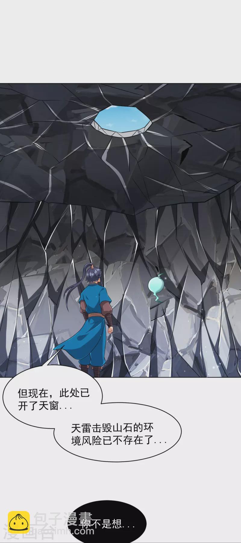第293话 穿越回去了？3