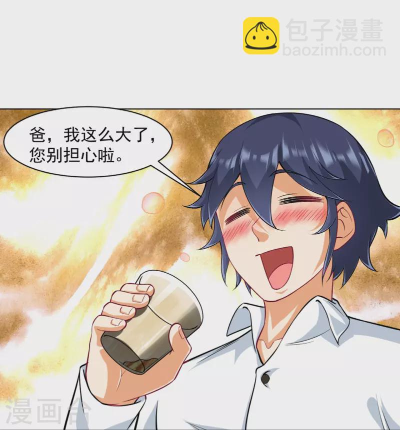 第293话 穿越回去了？30