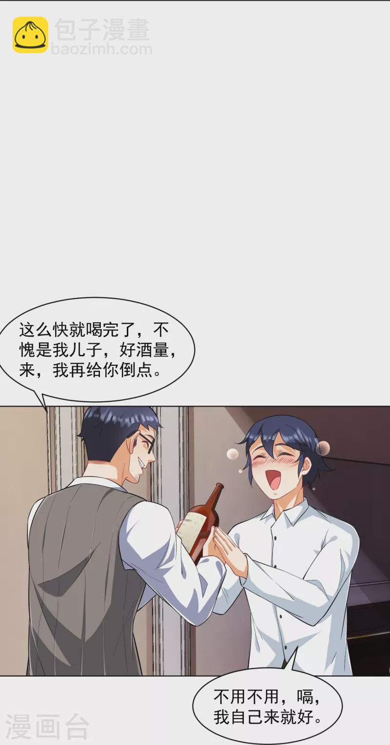 第293话 穿越回去了？31