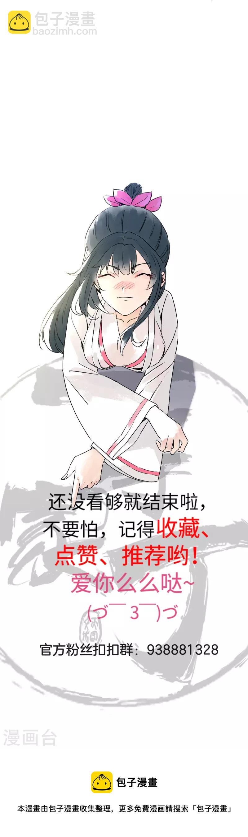 第293话 穿越回去了？36