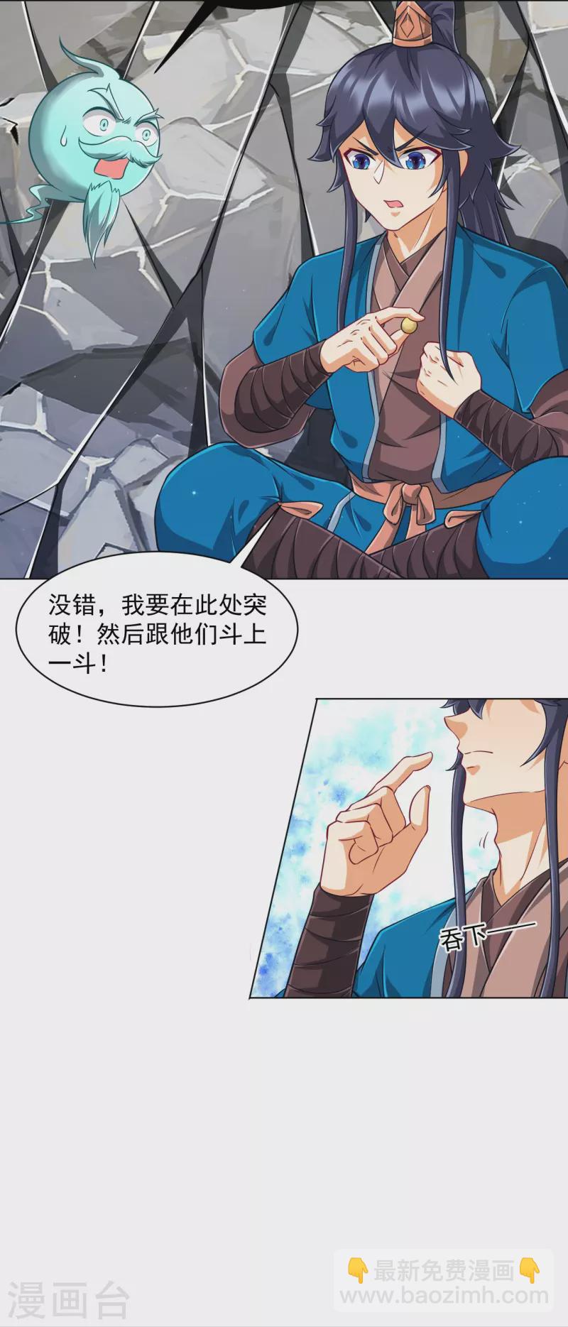 第293话 穿越回去了？4