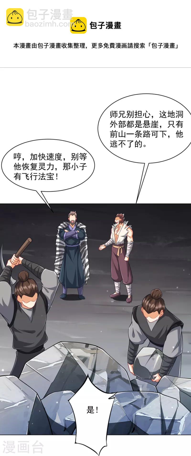 第293话 穿越回去了？6