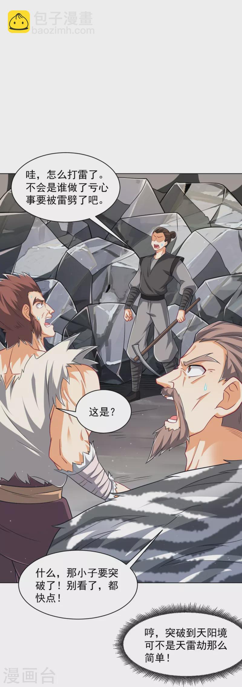 第293话 穿越回去了？8