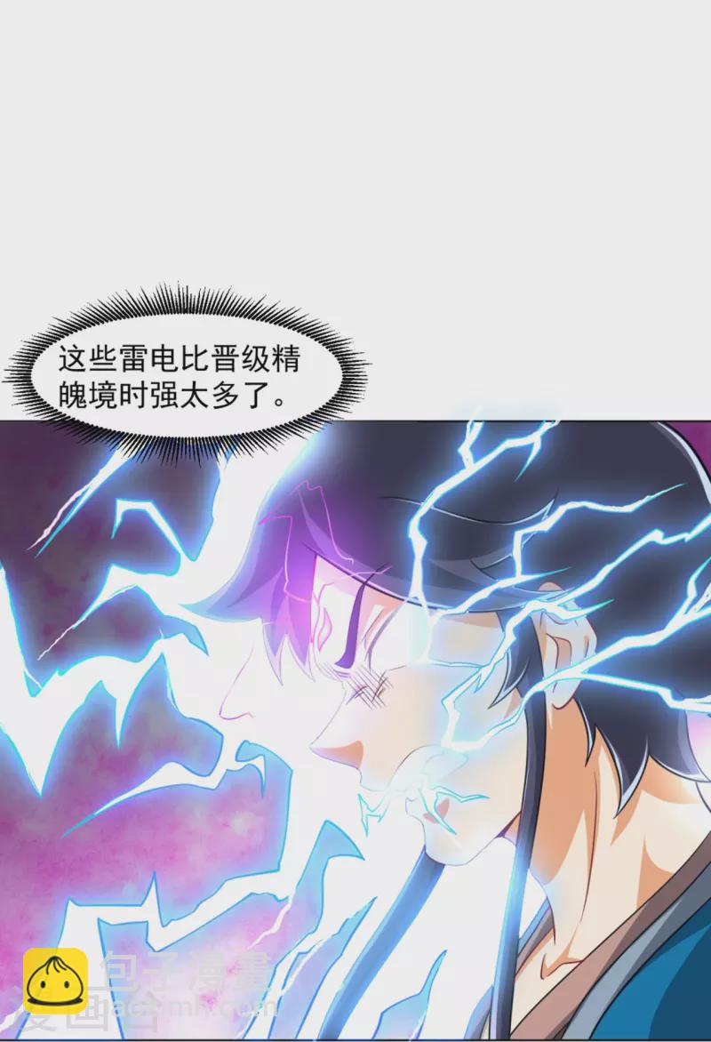 第293话 穿越回去了？9