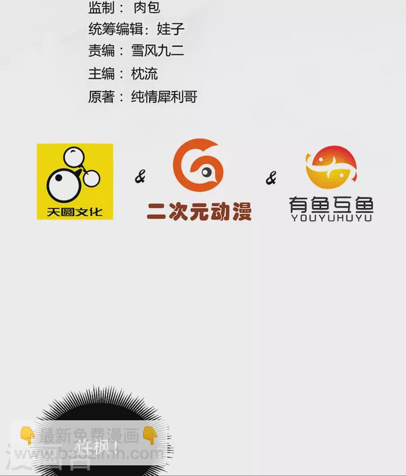 第294话 突破！天阳镜！1