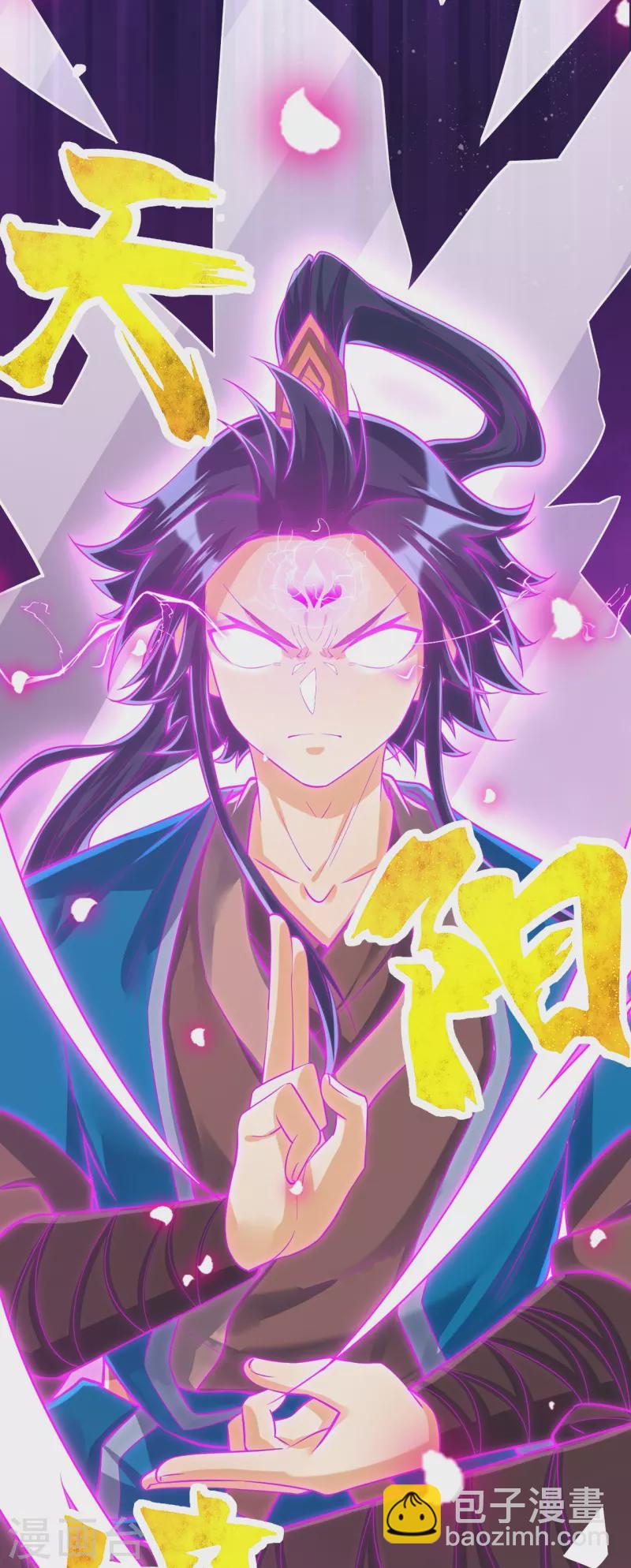 第294话 突破！天阳镜！10