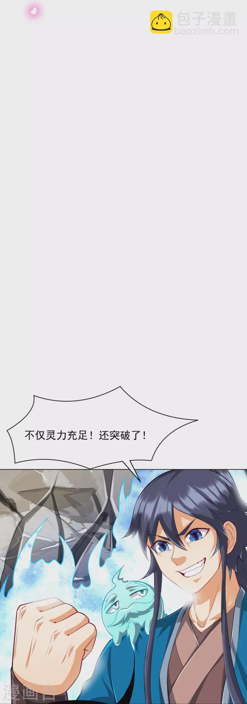 第294话 突破！天阳镜！12
